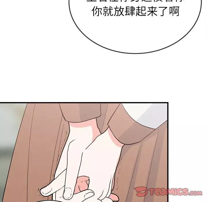 毒酒-第16話 - 图片 18