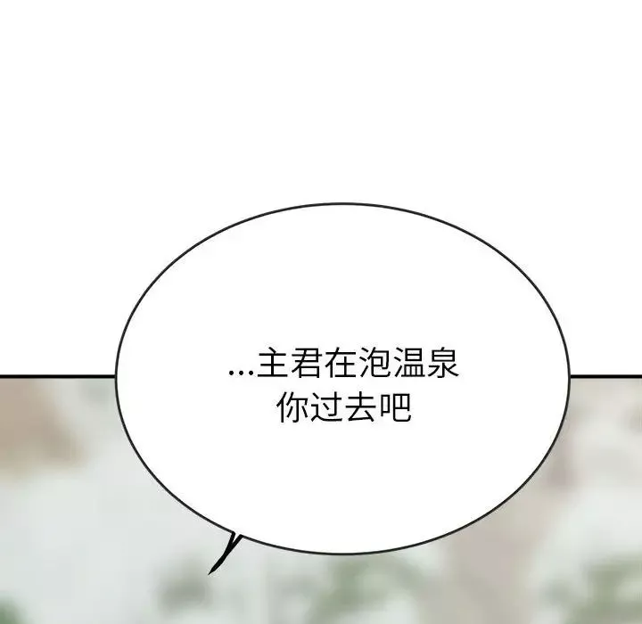 毒酒-第16話 - 图片 20
