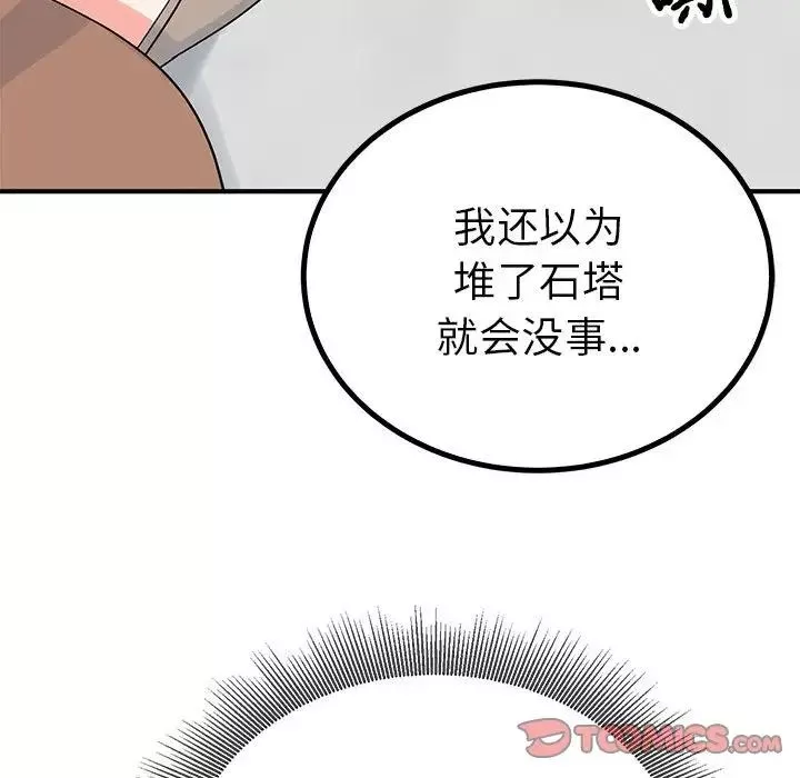 毒酒第16話