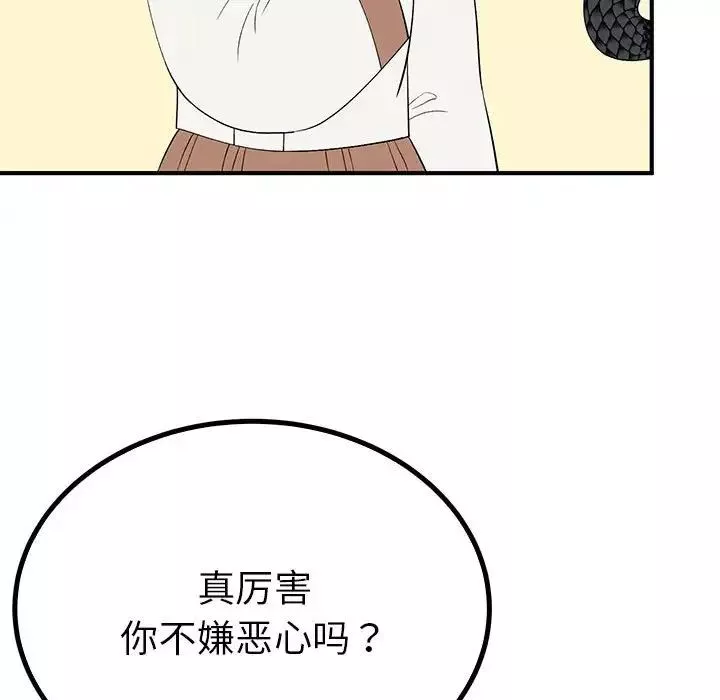 毒酒第16話
