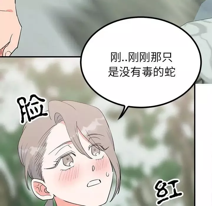 毒酒-第16話 - 图片 43