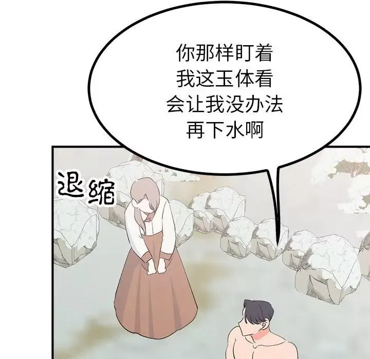 毒酒-第16話 - 图片 46