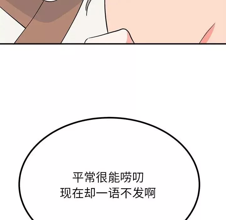 毒酒-第16話 - 图片 55