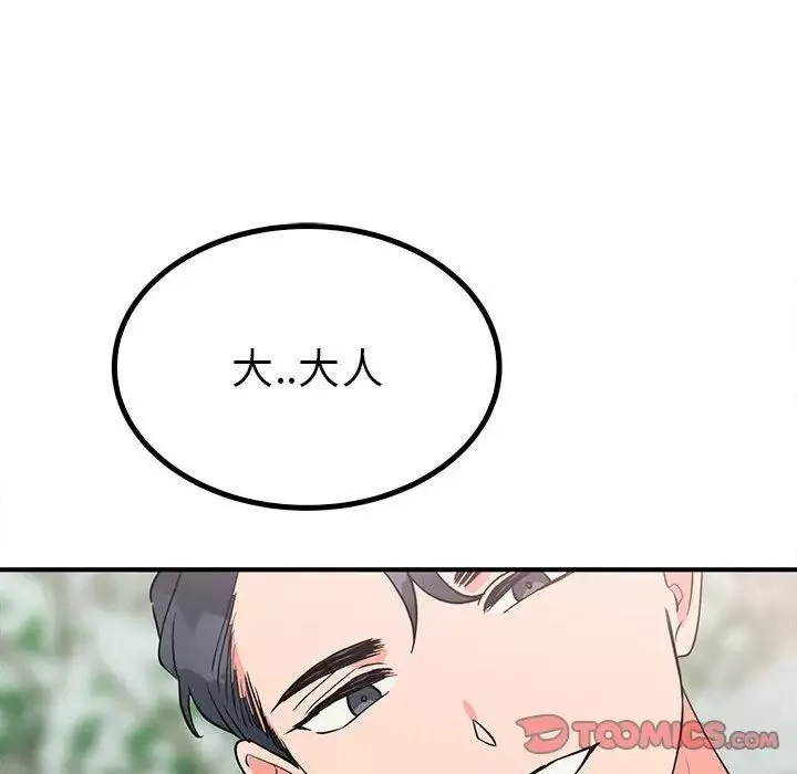 毒酒-第16話 - 图片 60