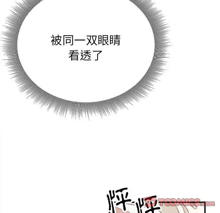 毒酒-第16話 - 图片 63
