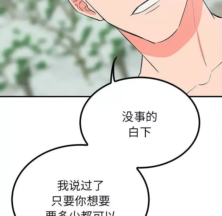 毒酒-第16話 - 图片 61