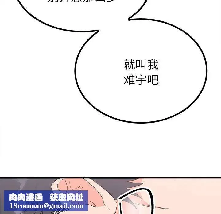 毒酒第16話