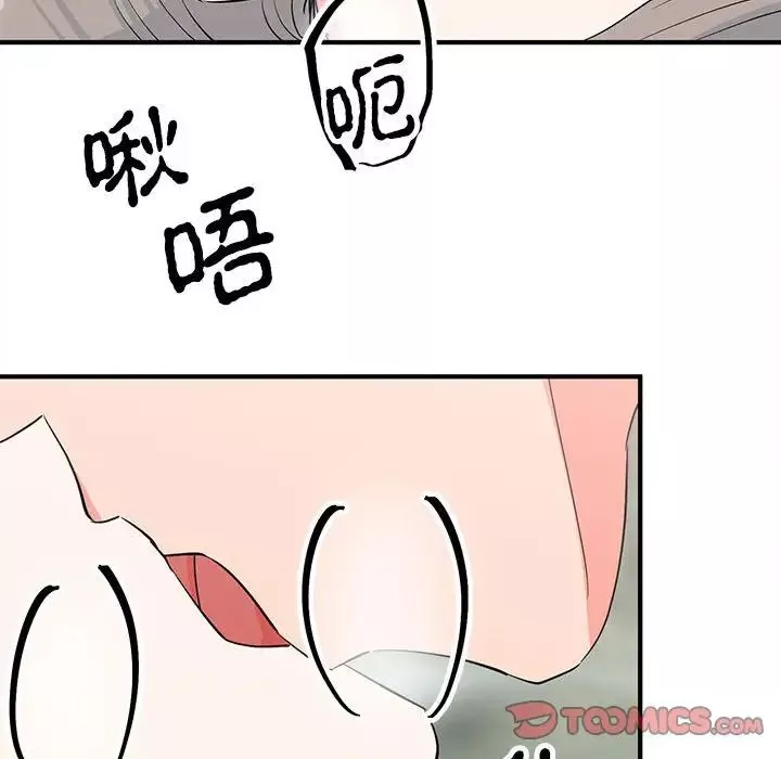 毒酒-第16話 - 图片 69