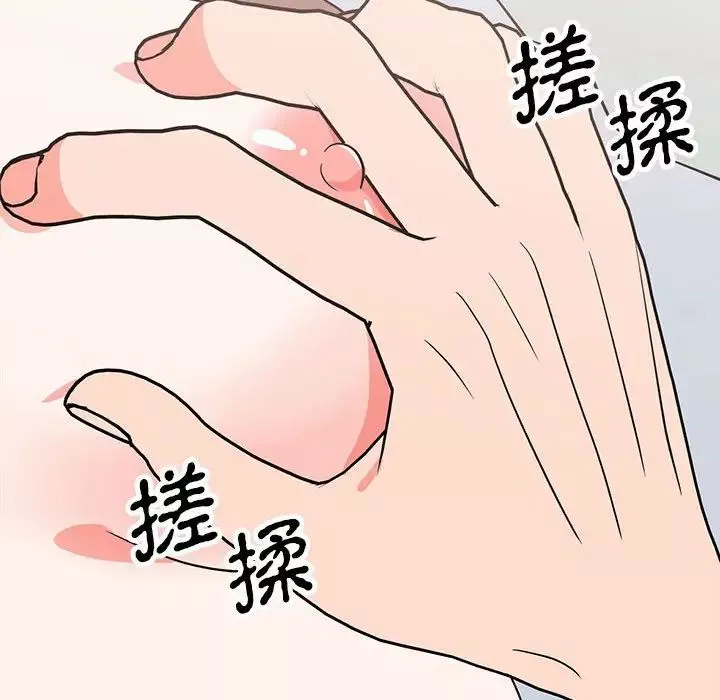 毒酒-第16話 - 图片 71