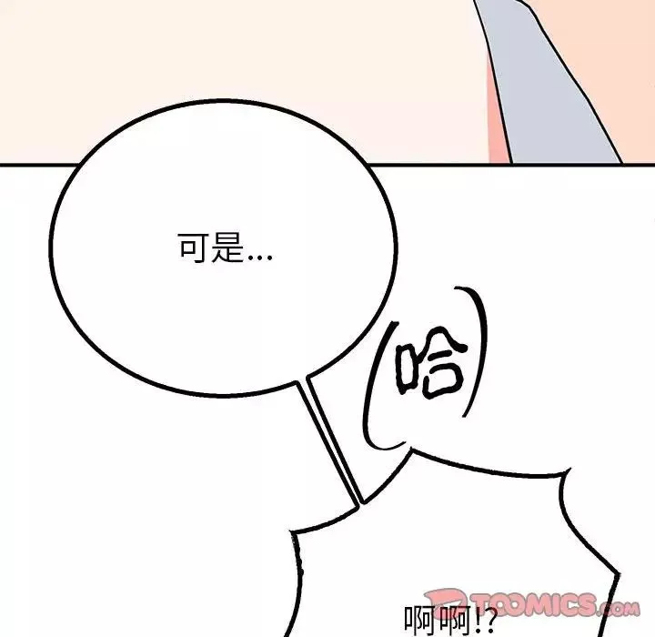 毒酒-第16話 - 图片 72