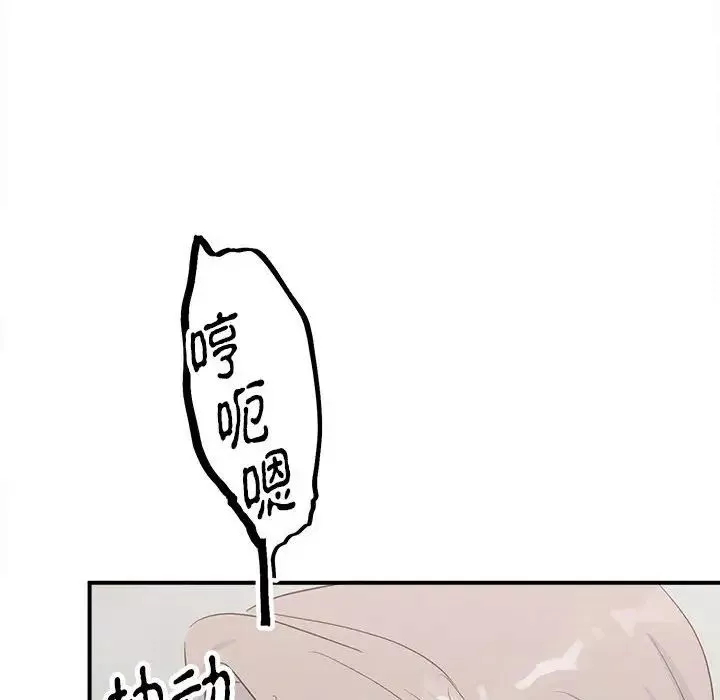毒酒-第16話 - 图片 82