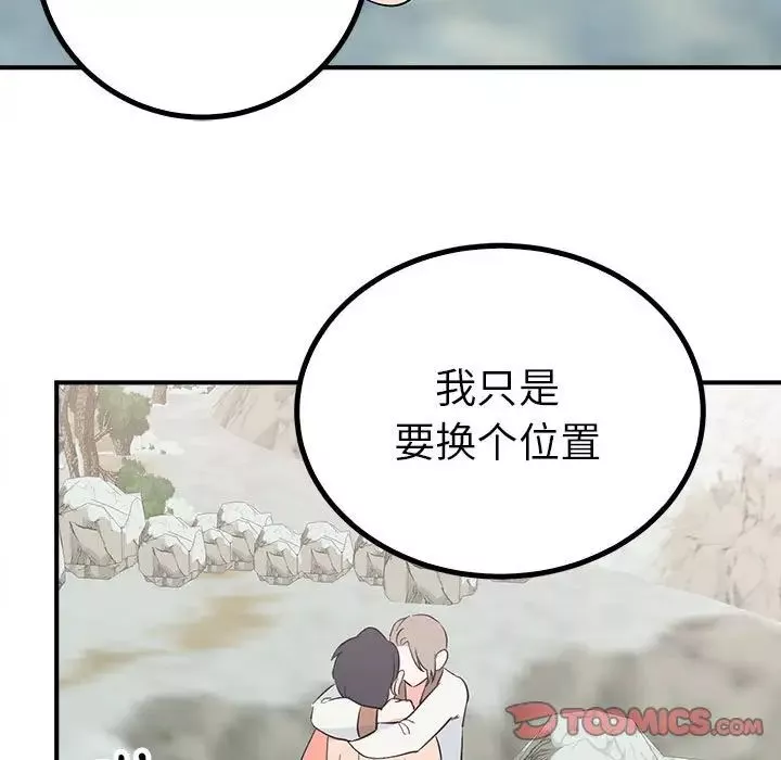 毒酒-第16話 - 图片 87