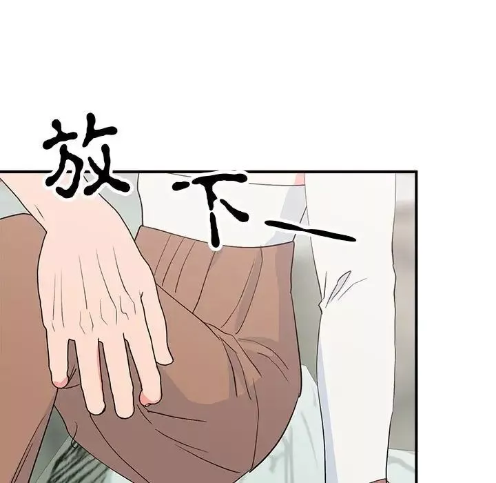 毒酒-第16話 - 图片 89