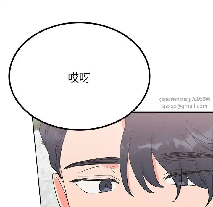 毒酒-第16話 - 图片 95