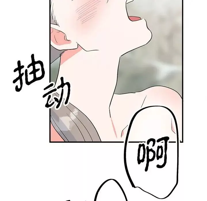 毒酒-第16話 - 图片 100