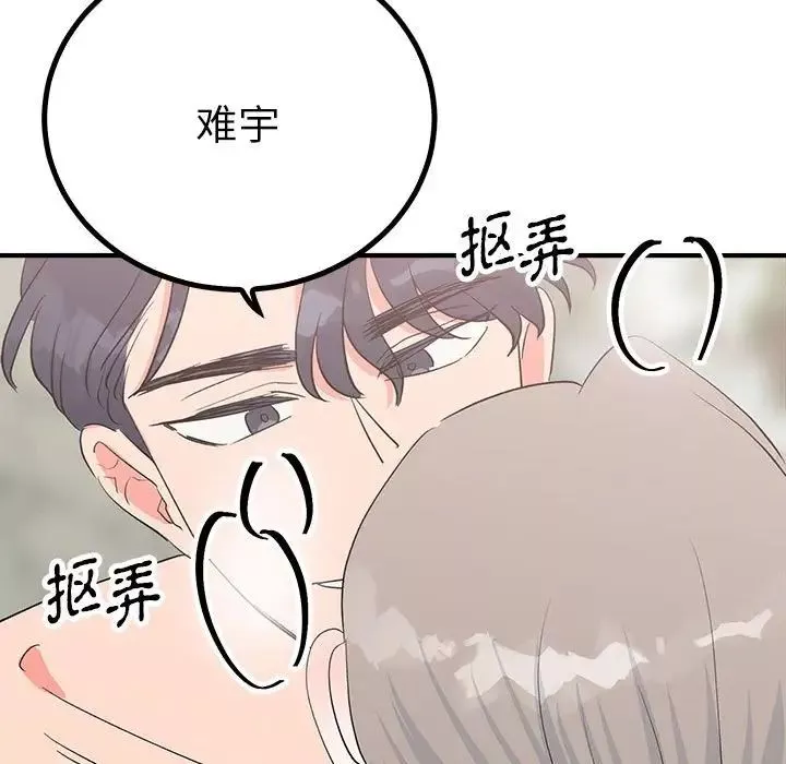 毒酒-第16話 - 图片 103