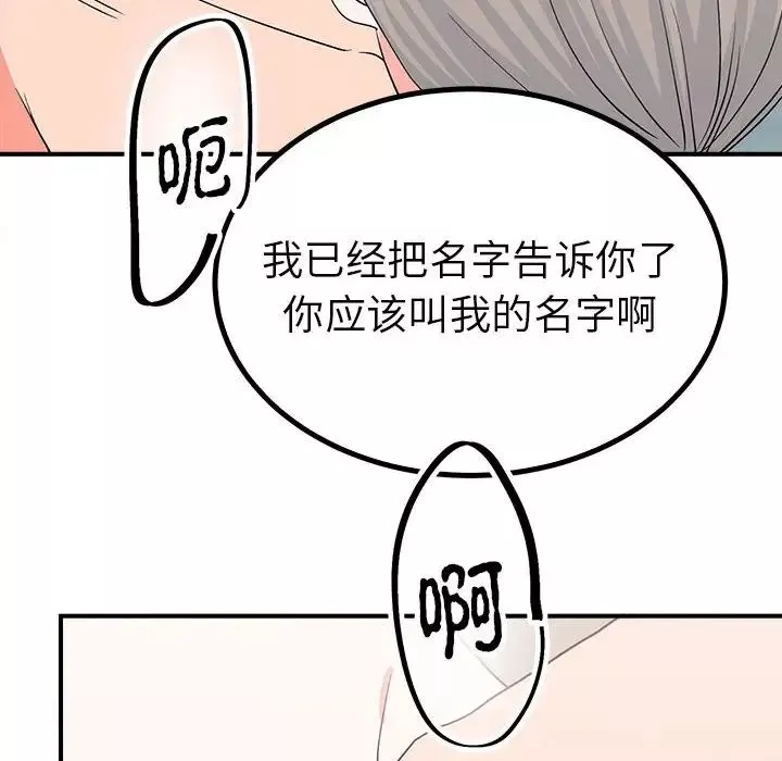 毒酒-第16話 - 图片 104