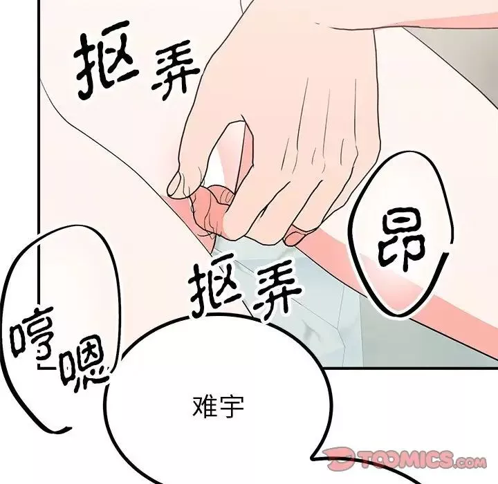 毒酒-第16話 - 图片 105