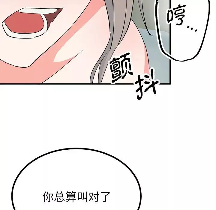 毒酒-第16話 - 图片 107