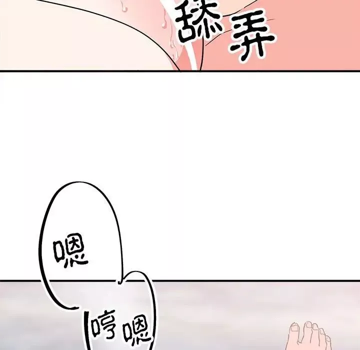 毒酒-第16話 - 图片 113