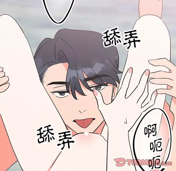 毒酒-第16話 - 图片 114
