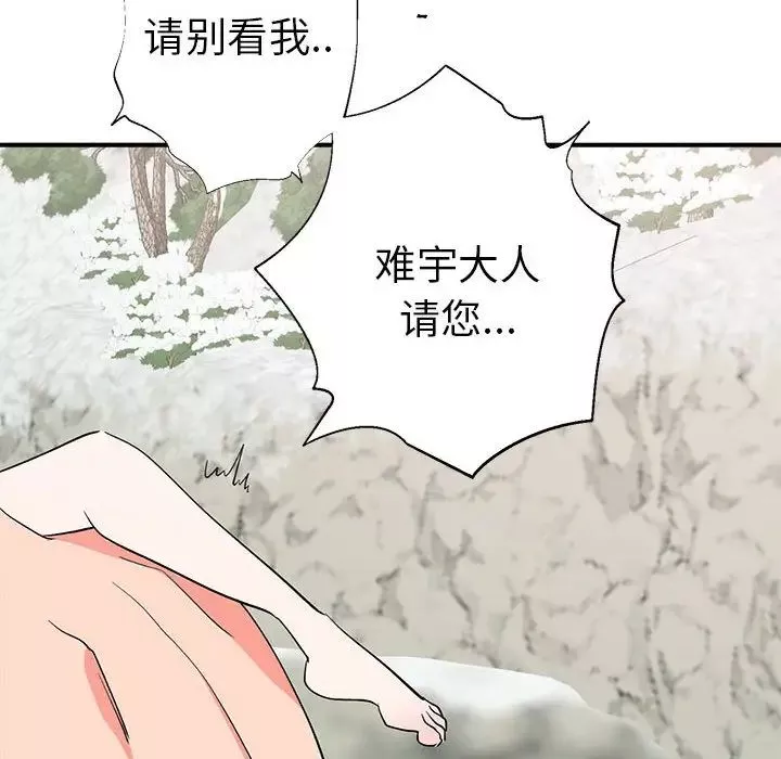 毒酒第16話