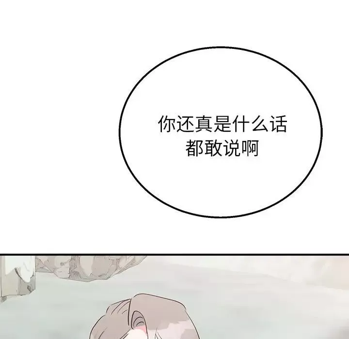毒酒-第16話 - 图片 121