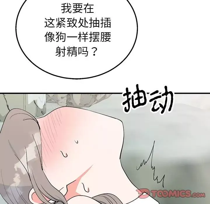 毒酒-第16話 - 图片 123