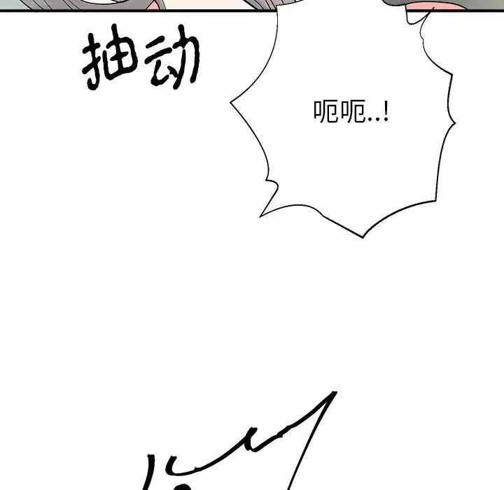 毒酒-第16話 - 图片 124