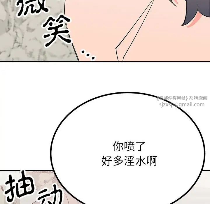 毒酒第16話