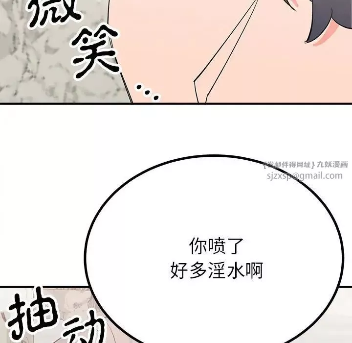 毒酒-第16話 - 图片 127