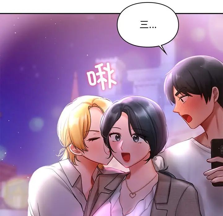 爱的游乐园第18話