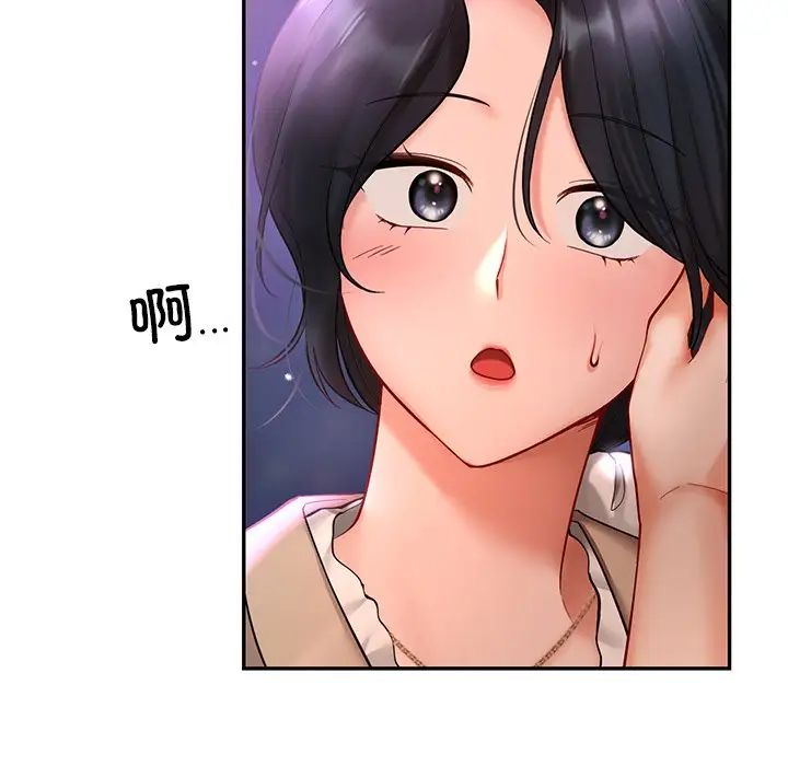 爱的游乐园第18話