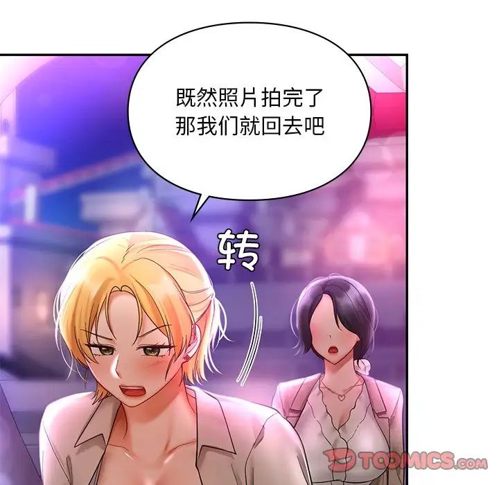 爱的游乐园第18話