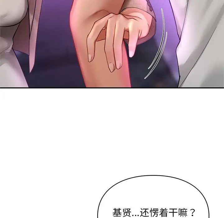 爱的游乐园第18話