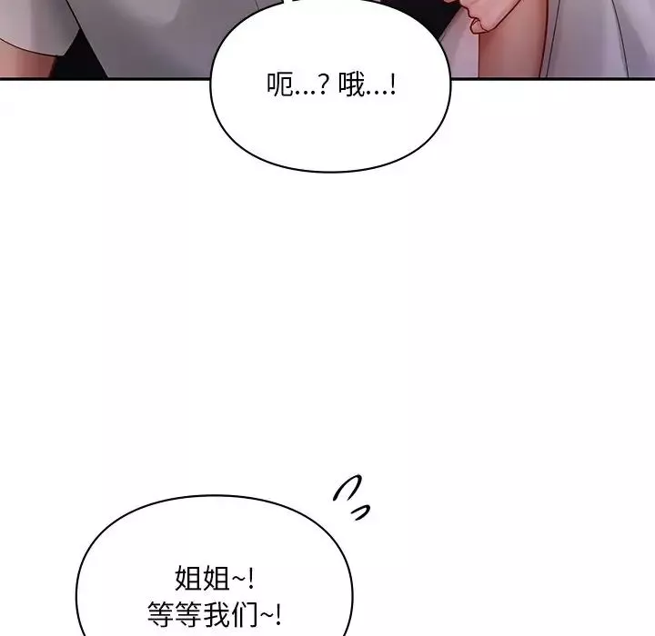 爱的游乐园第18話