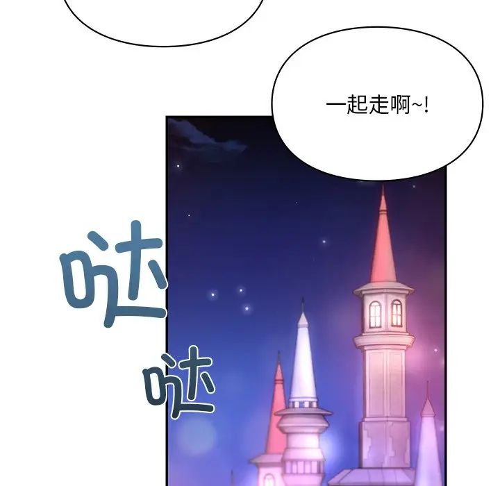 爱的游乐园第18話