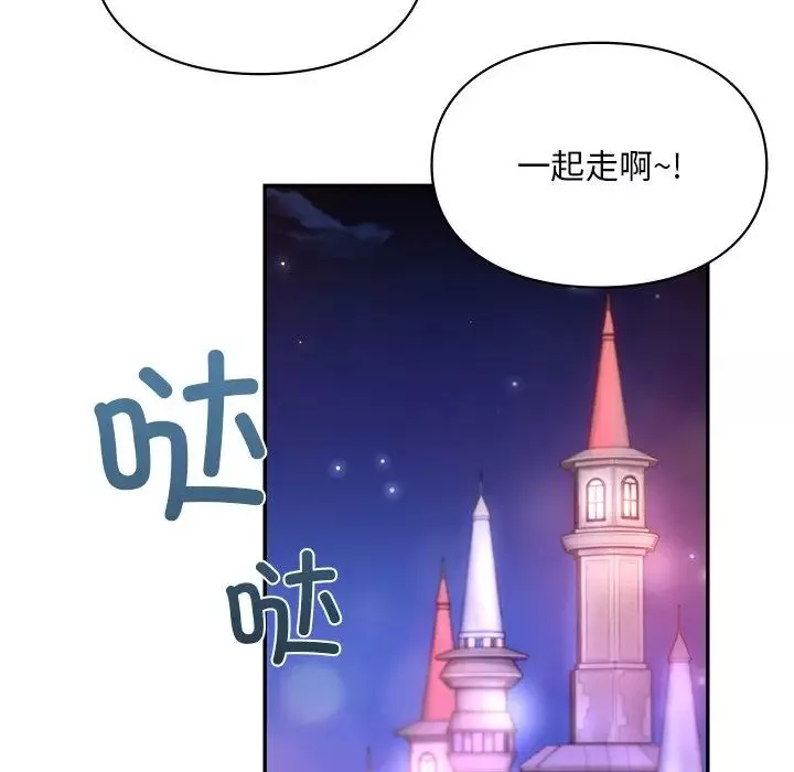 爱的游乐园第18話