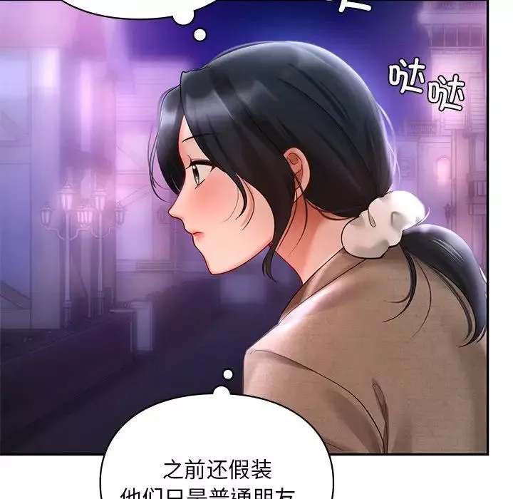 爱的游乐园-第18話 - 图片 31