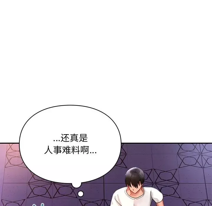 爱的游乐园-第18話 - 图片 37