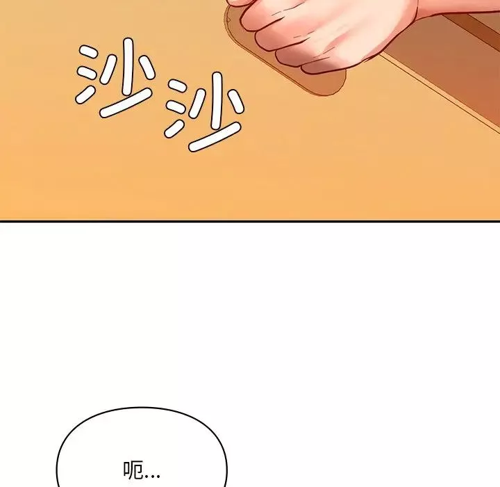 爱的游乐园-第18話 - 图片 44