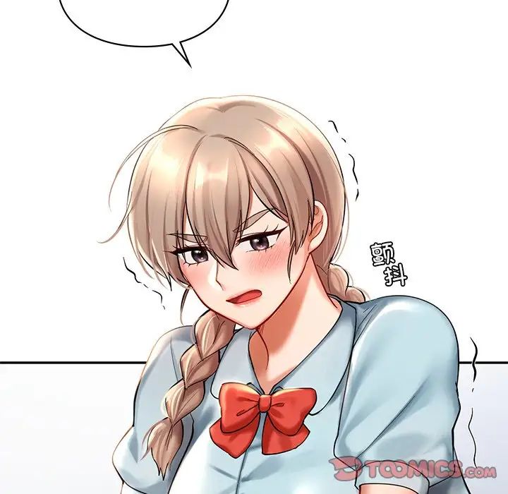 爱的游乐园第18話