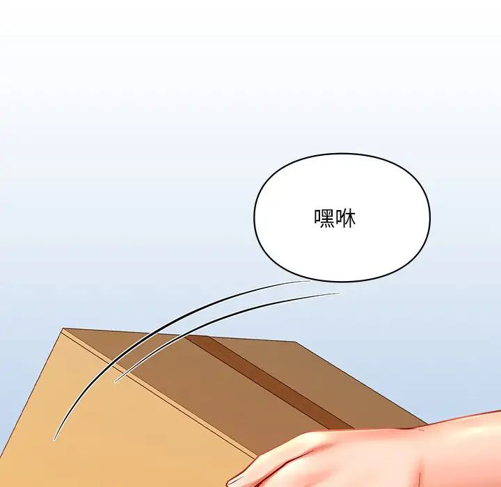 爱的游乐园第18話
