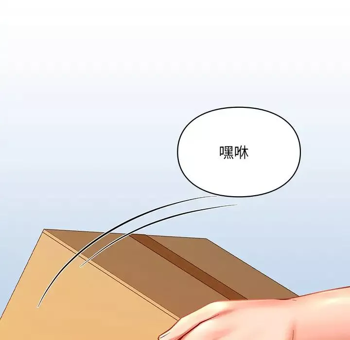 爱的游乐园第18話