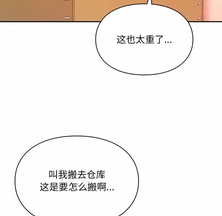 爱的游乐园第18話