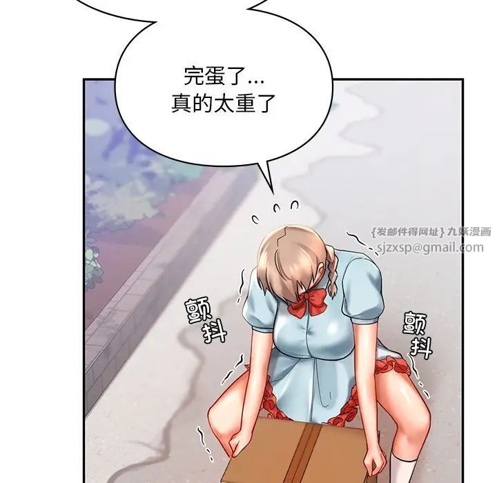 爱的游乐园第18話