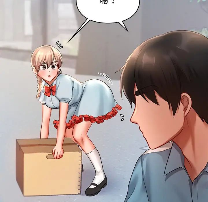 爱的游乐园第18話