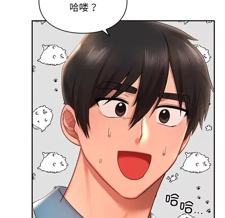 爱的游乐园-第18話 - 图片 55