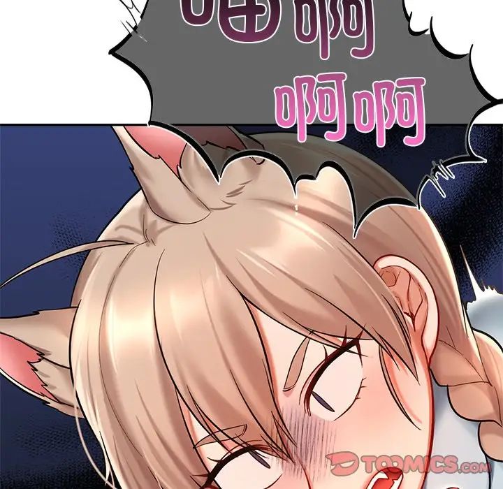 爱的游乐园第18話