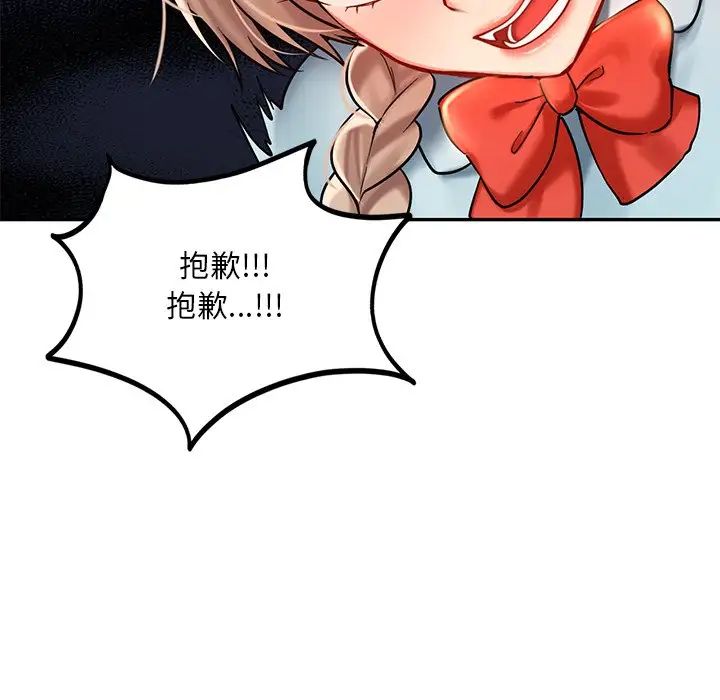 爱的游乐园第18話